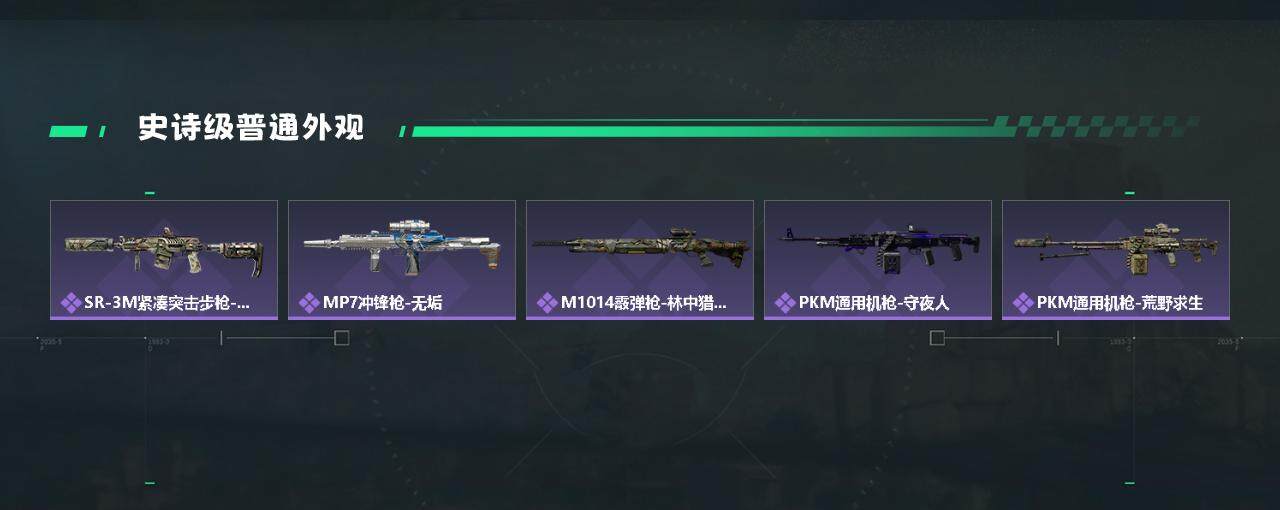 SJZYXS330021三角洲行动账号详情图10