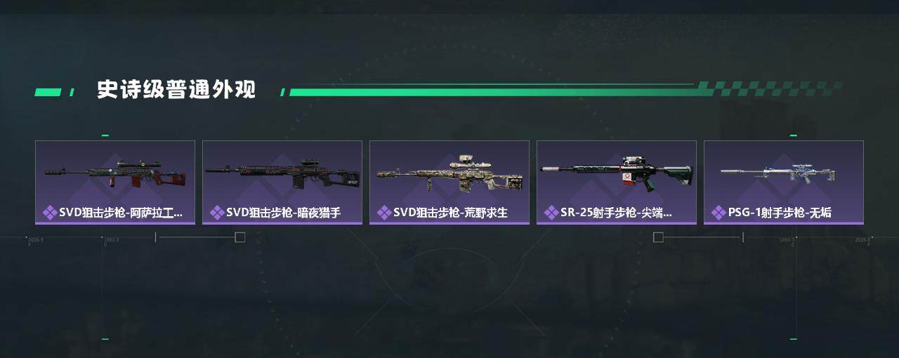 SJZYXS330021三角洲行动账号详情图11