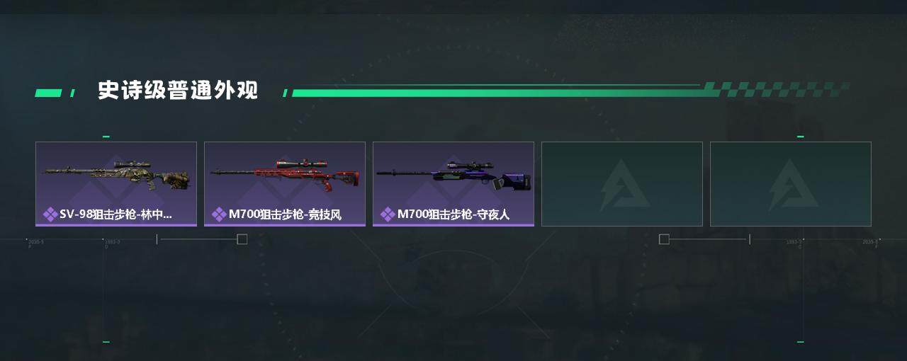 SJZYXS330021三角洲行动账号详情图12