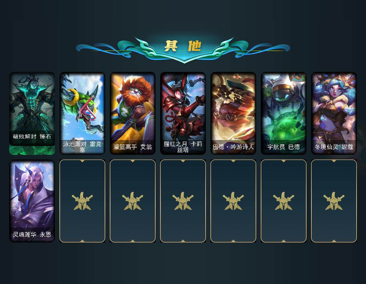 LOLCMW311933英雄联盟账号详情图10