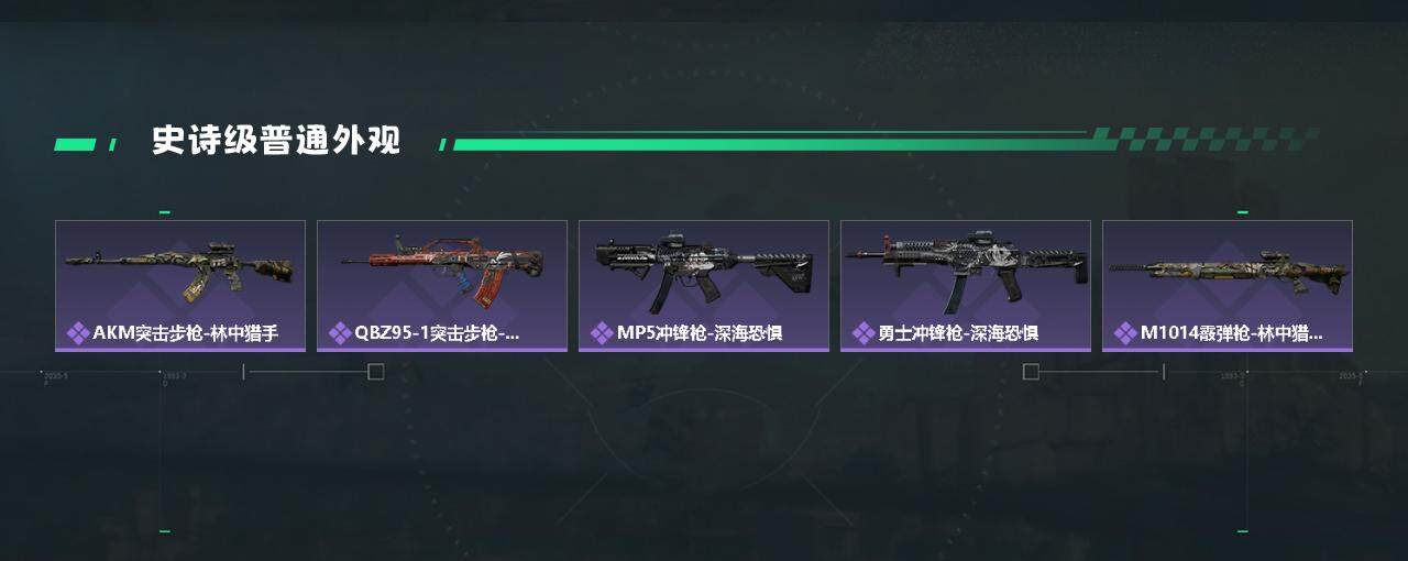 SJZYXS330070三角洲行动账号详情图5 SJZYXS330070三角洲行动账号详情图5