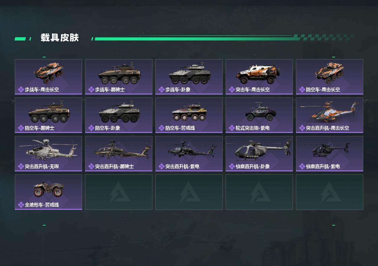 SJZEY330810三角洲行动账号详情图3 SJZEY330810三角洲行动账号详情图3