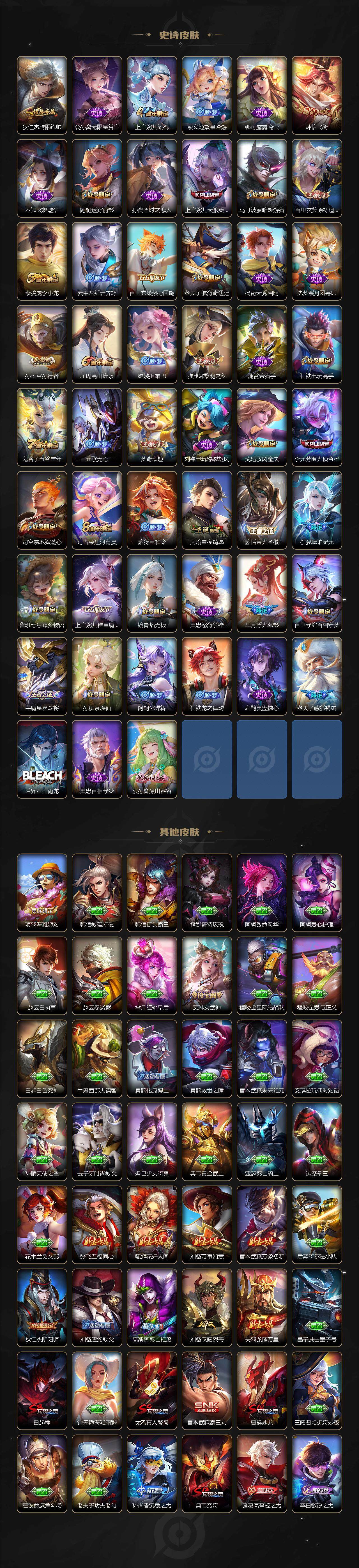 WZQM3277996王者荣耀账号详情图5