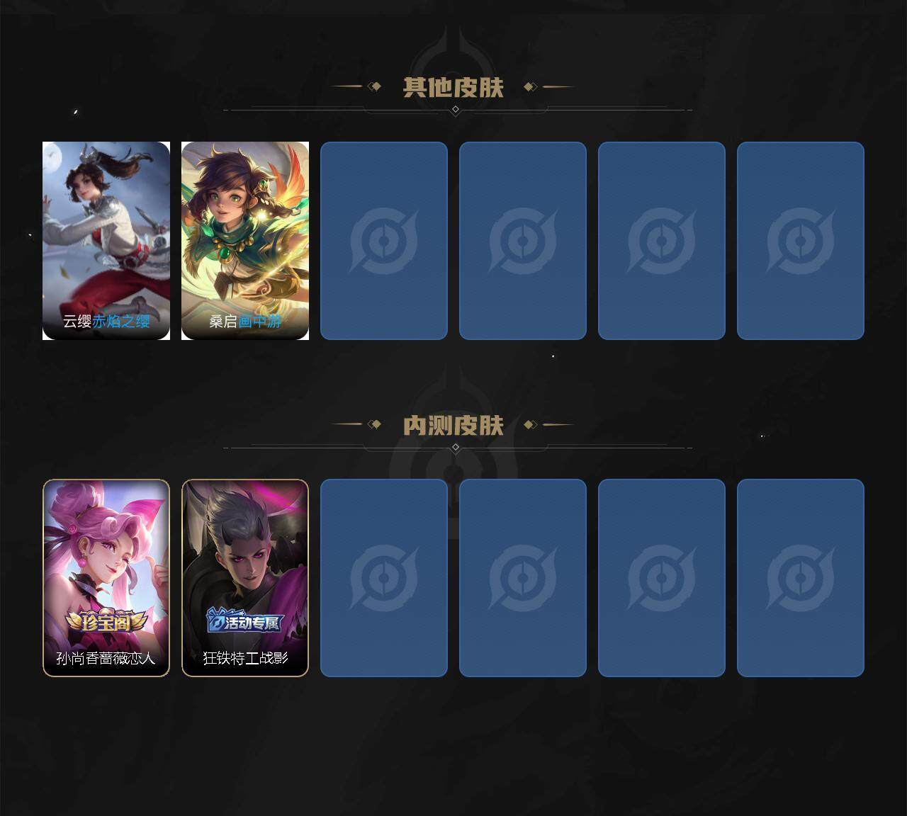 WZEY3273876王者荣耀账号详情图3