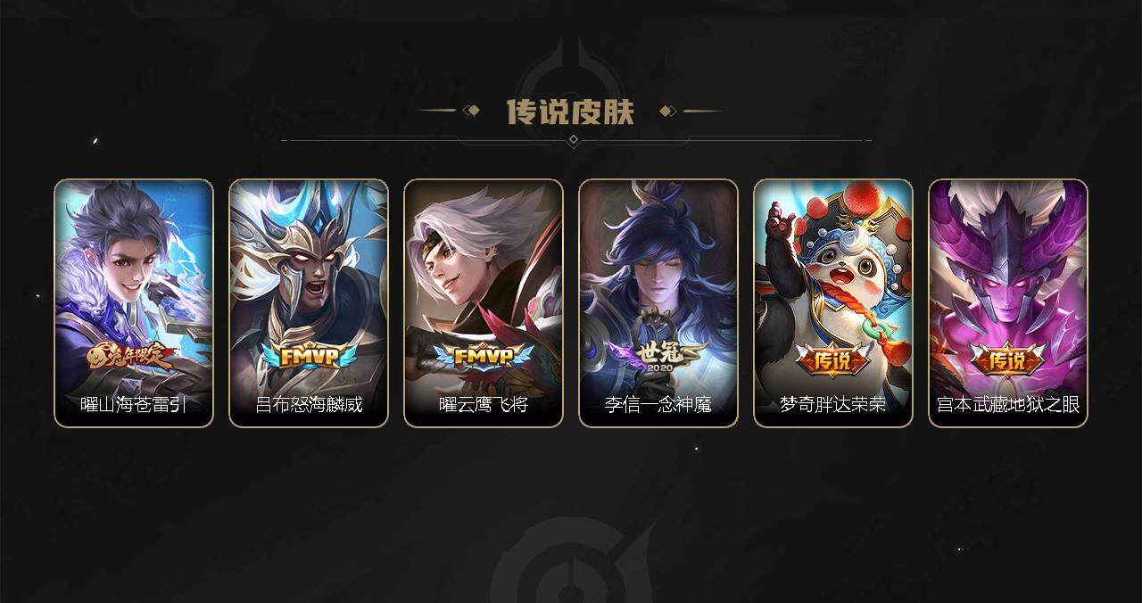WZEY3273018王者荣耀账号详情图3 WZEY3273018王者荣耀账号详情图3