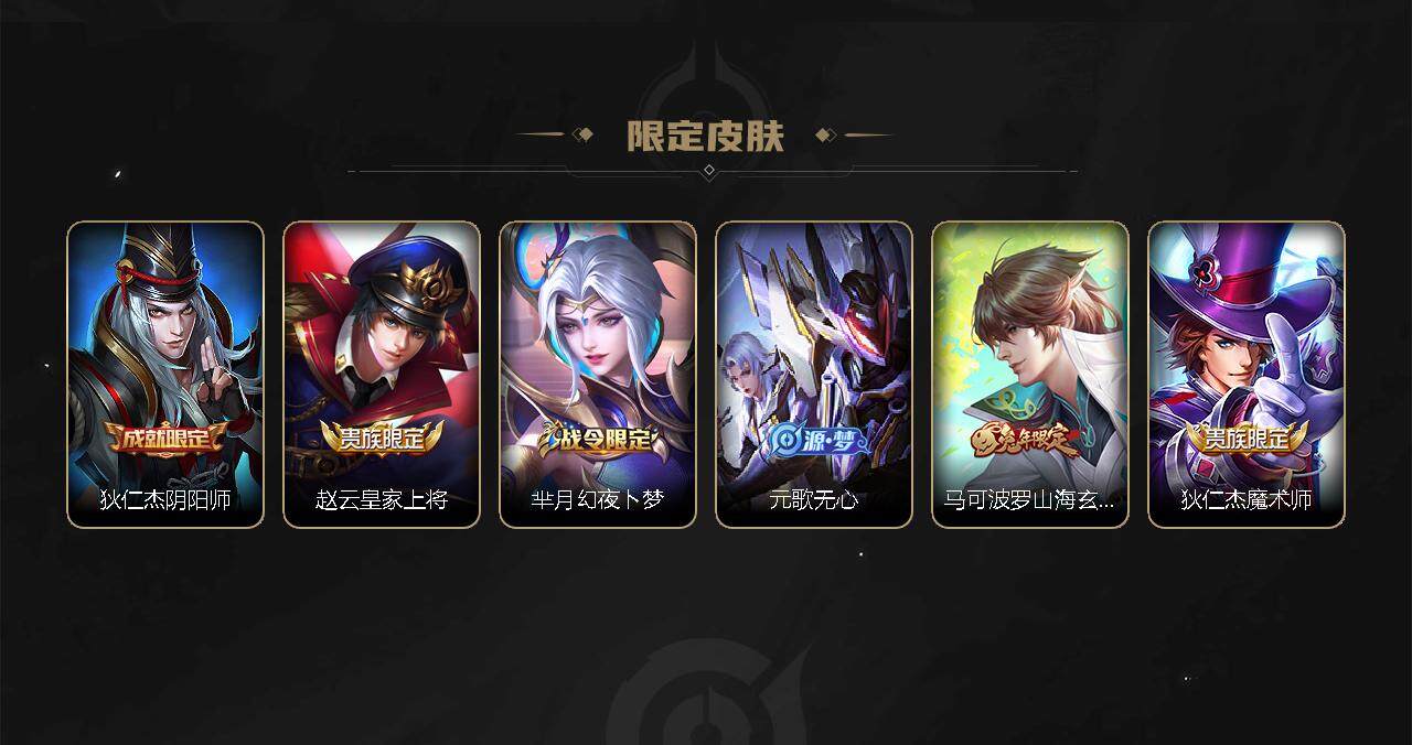 WZEY3273018王者荣耀账号详情图4 WZEY3273018王者荣耀账号详情图4