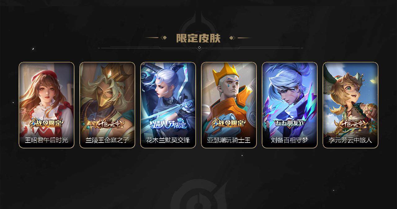 WZEY3273018王者荣耀账号详情图6 WZEY3273018王者荣耀账号详情图6