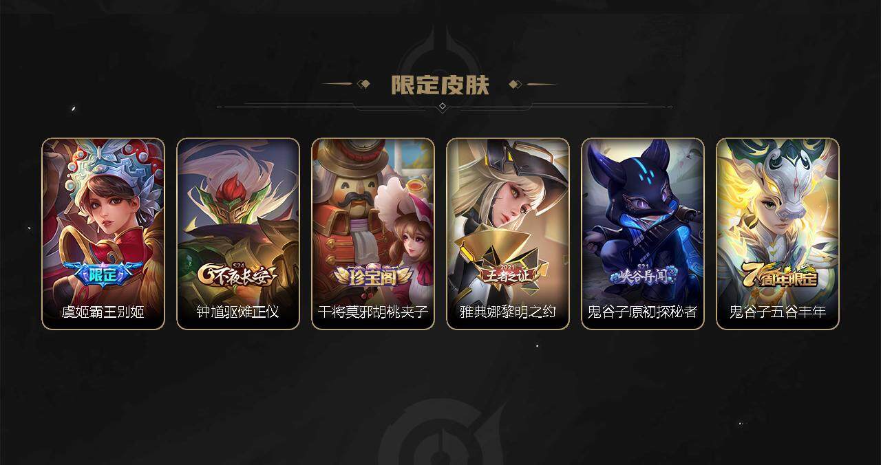 WZEY3273018王者荣耀账号详情图7 WZEY3273018王者荣耀账号详情图7