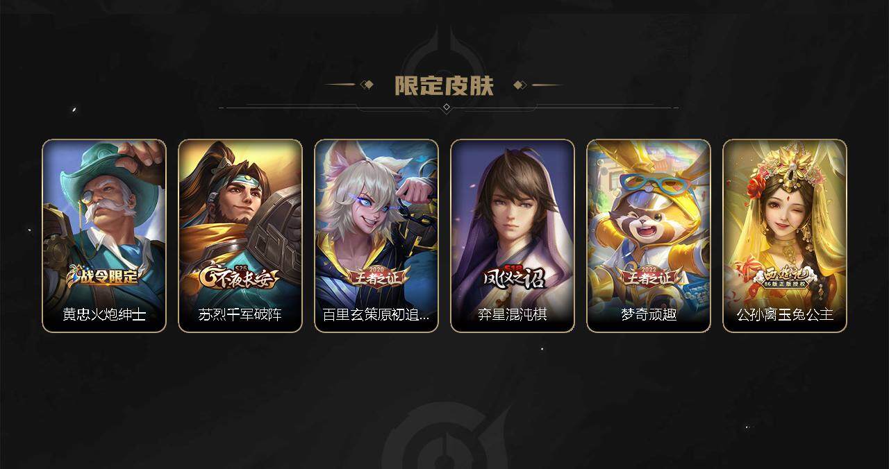 WZEY3273018王者荣耀账号详情图8 WZEY3273018王者荣耀账号详情图8