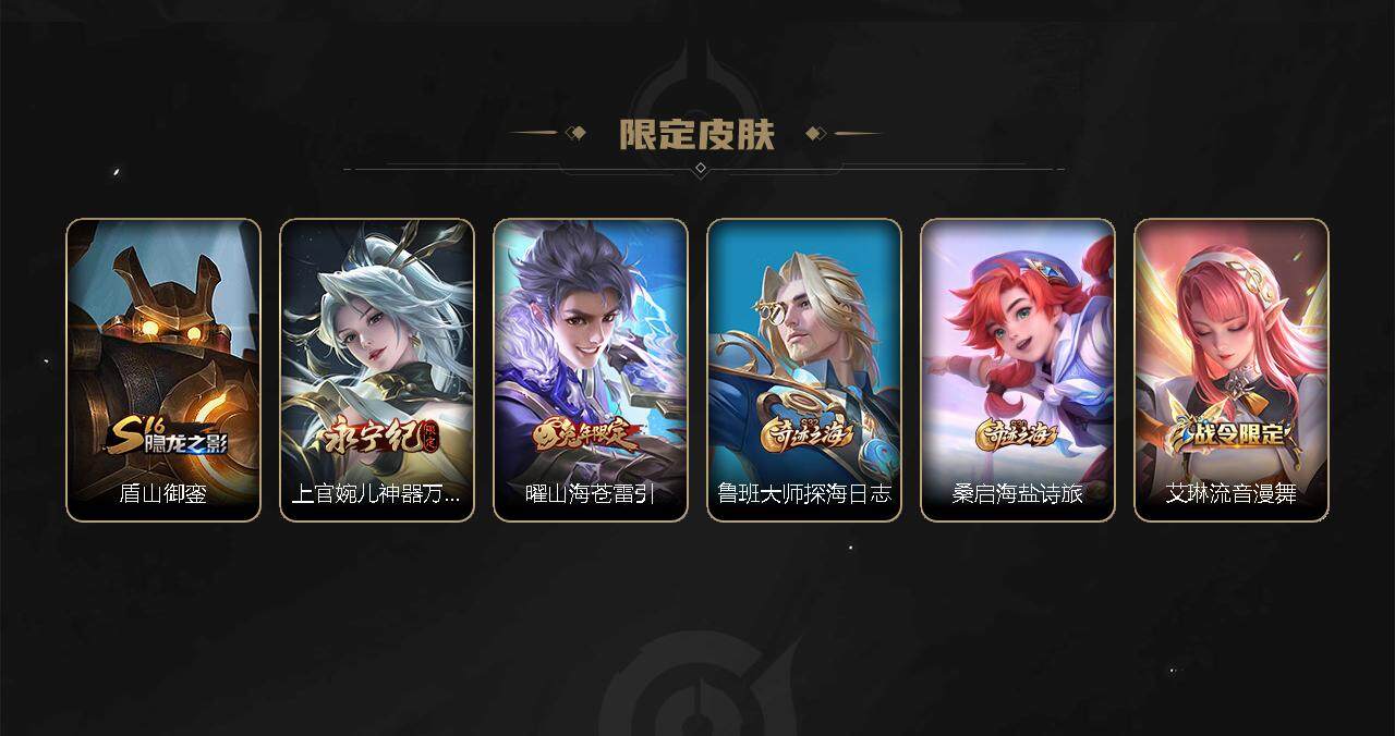 WZEY3273018王者荣耀账号详情图10 WZEY3273018王者荣耀账号详情图10