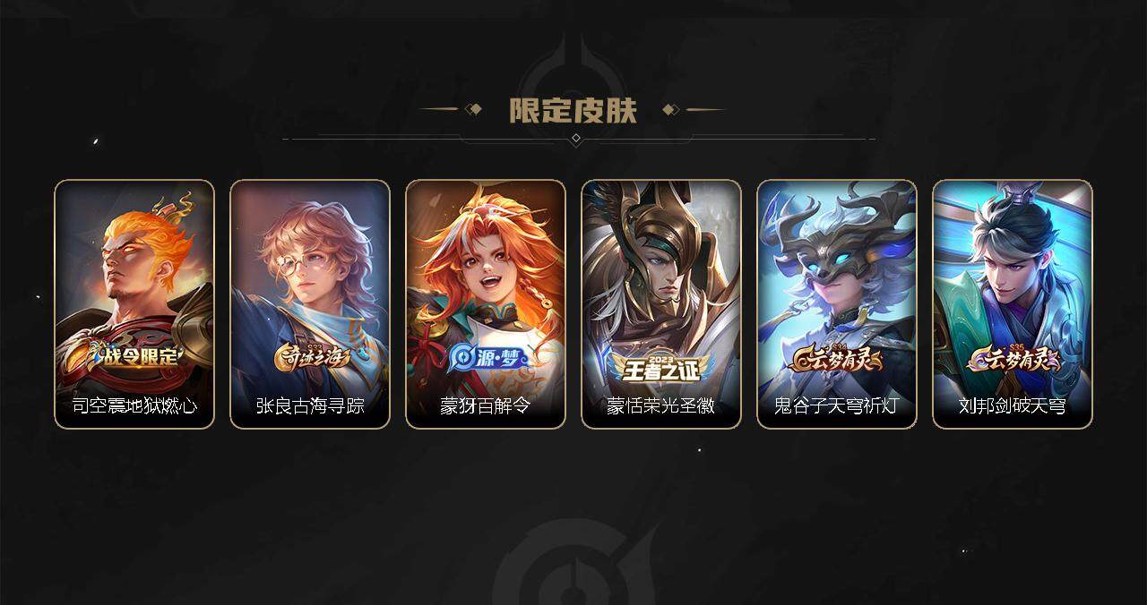 WZEY3273018王者荣耀账号详情图11 WZEY3273018王者荣耀账号详情图11
