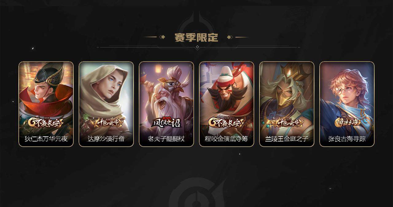 WZEY3273018王者荣耀账号详情图13 WZEY3273018王者荣耀账号详情图13