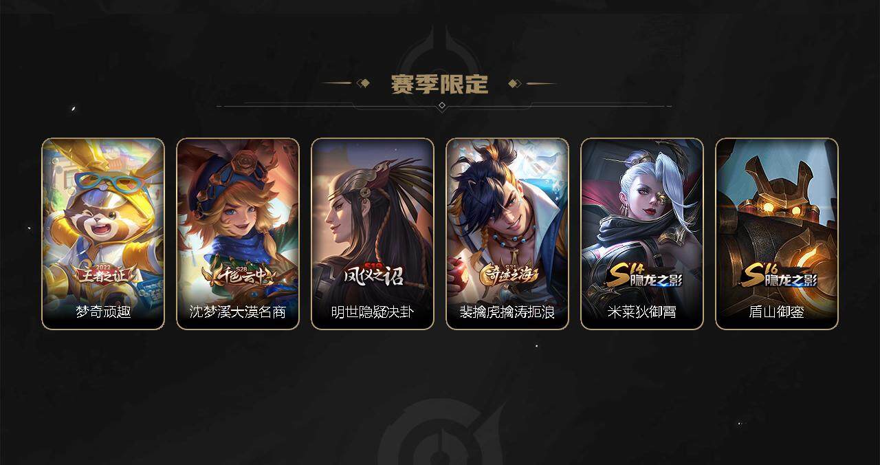 WZEY3273018王者荣耀账号详情图15 WZEY3273018王者荣耀账号详情图15