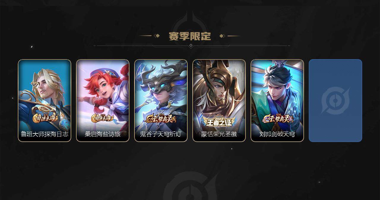 WZEY3273018王者荣耀账号详情图16 WZEY3273018王者荣耀账号详情图16