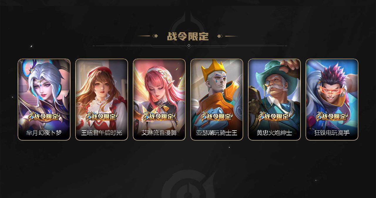 WZEY3273018王者荣耀账号详情图17 WZEY3273018王者荣耀账号详情图17