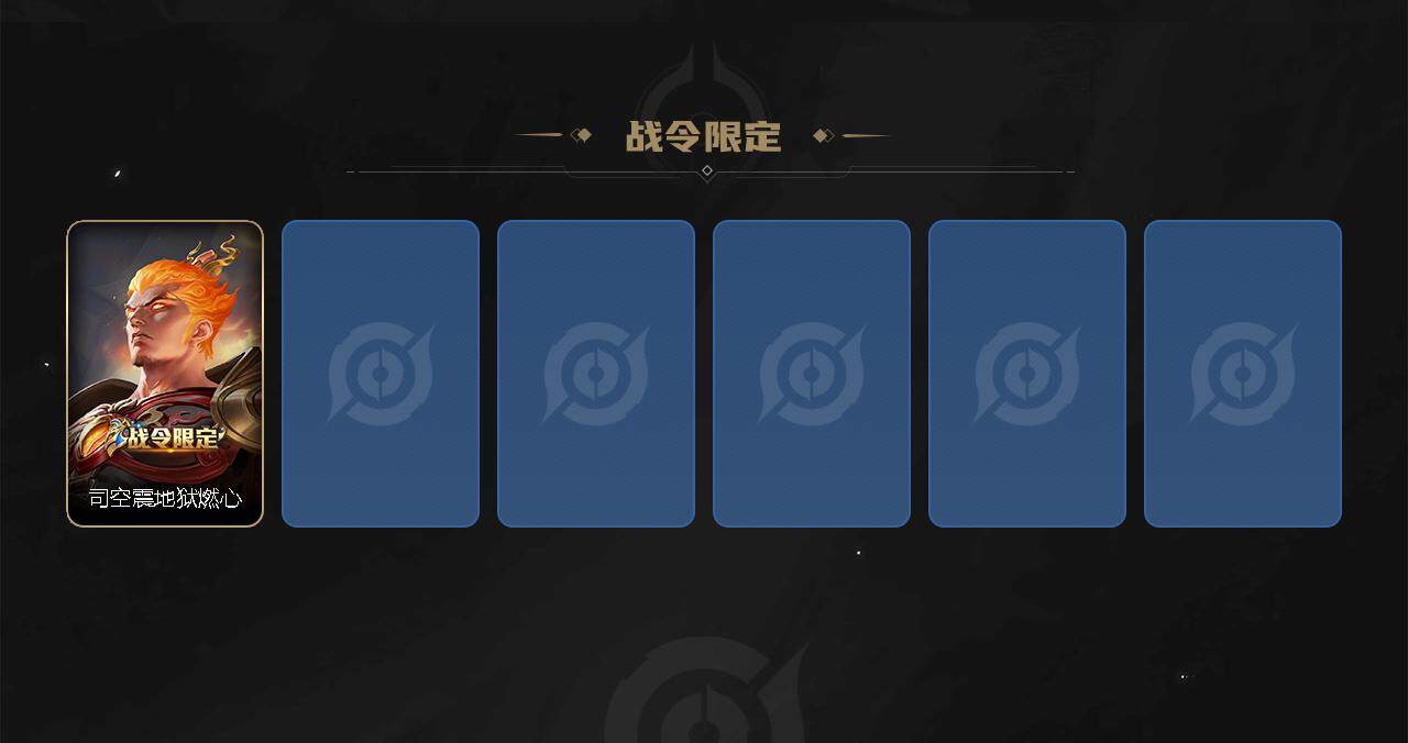 WZEY3273018王者荣耀账号详情图18 WZEY3273018王者荣耀账号详情图18