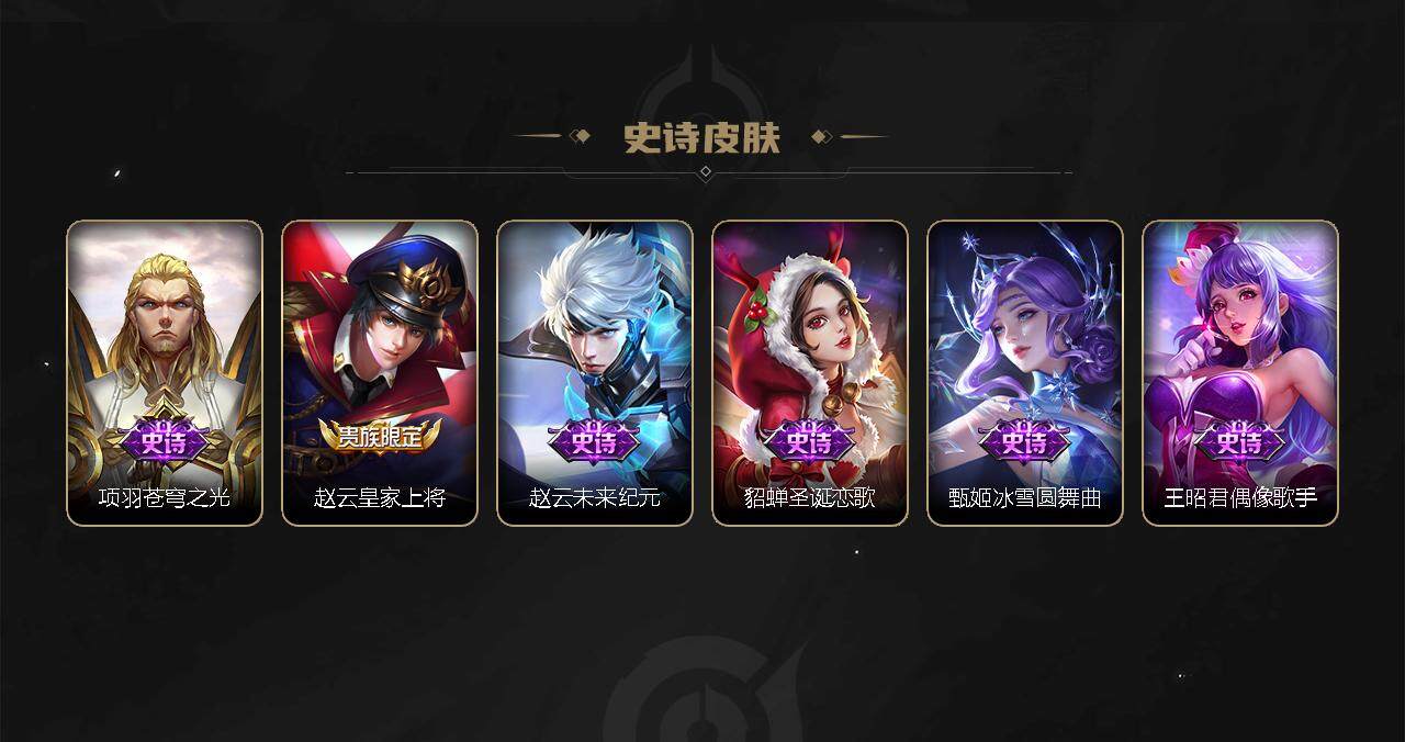 WZEY3273018王者荣耀账号详情图19 WZEY3273018王者荣耀账号详情图19