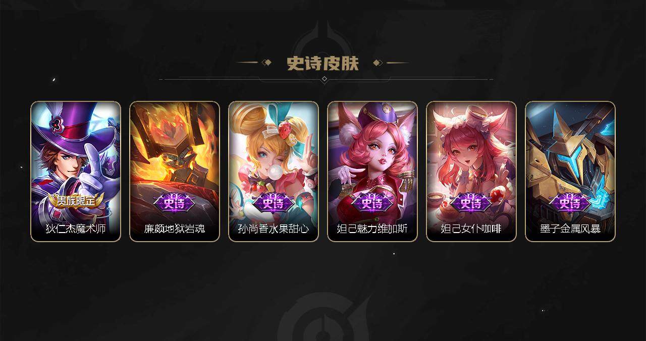 WZEY3273018王者荣耀账号详情图20 WZEY3273018王者荣耀账号详情图20