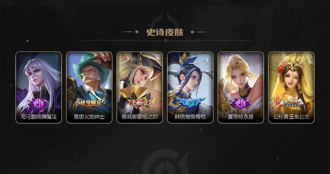 WZEY3273018王者荣耀账号详情图24 WZEY3273018王者荣耀账号详情图24