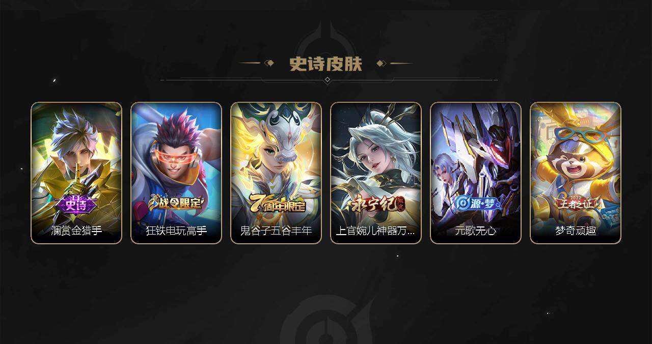 WZEY3273018王者荣耀账号详情图25 WZEY3273018王者荣耀账号详情图25