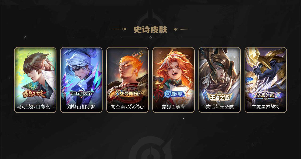 WZEY3273018王者荣耀账号详情图26 WZEY3273018王者荣耀账号详情图26