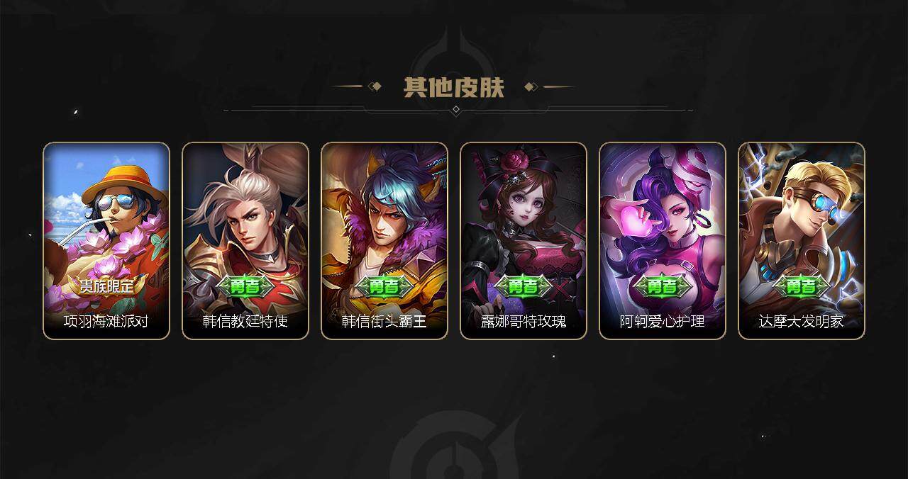 WZEY3273018王者荣耀账号详情图28 WZEY3273018王者荣耀账号详情图28