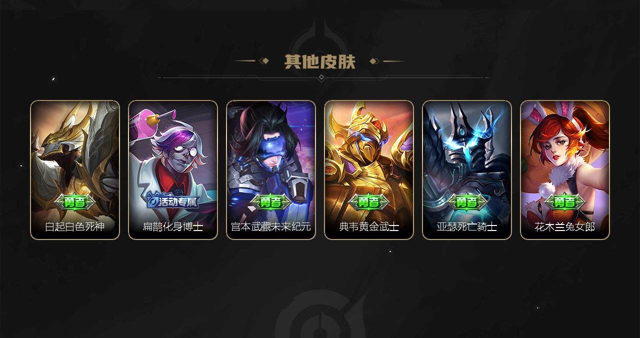 WZEY3273018王者荣耀账号详情图29 WZEY3273018王者荣耀账号详情图29