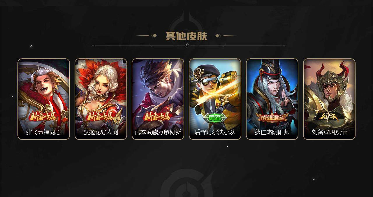 WZEY3273018王者荣耀账号详情图30 WZEY3273018王者荣耀账号详情图30