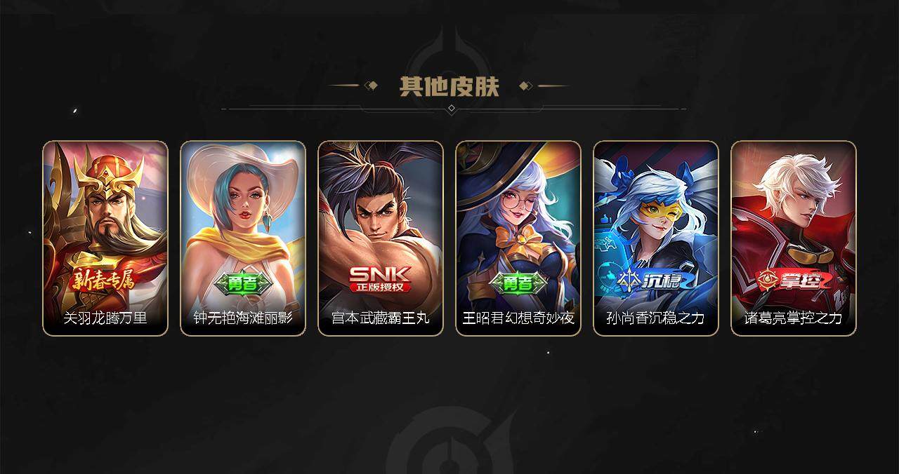 WZEY3273018王者荣耀账号详情图31 WZEY3273018王者荣耀账号详情图31