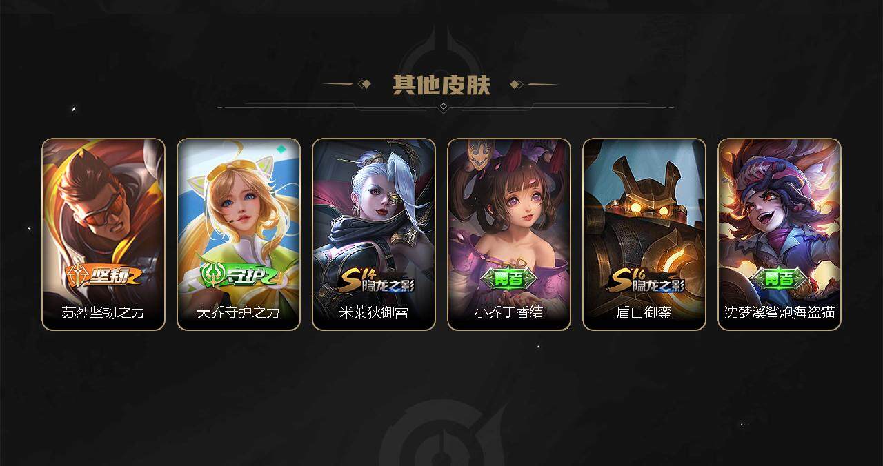 WZEY3273018王者荣耀账号详情图32 WZEY3273018王者荣耀账号详情图32