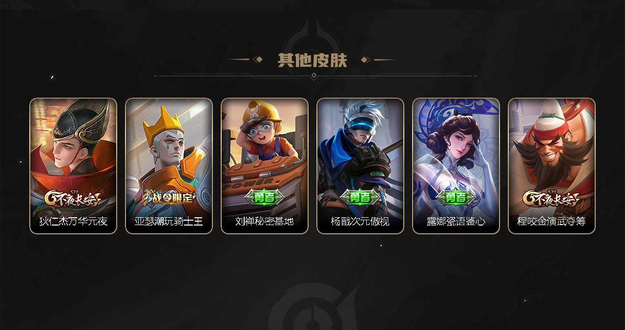 WZEY3273018王者荣耀账号详情图34 WZEY3273018王者荣耀账号详情图34