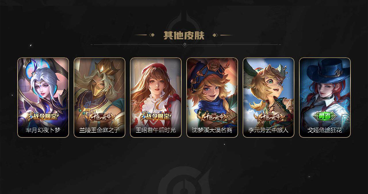 WZEY3273018王者荣耀账号详情图36 WZEY3273018王者荣耀账号详情图36