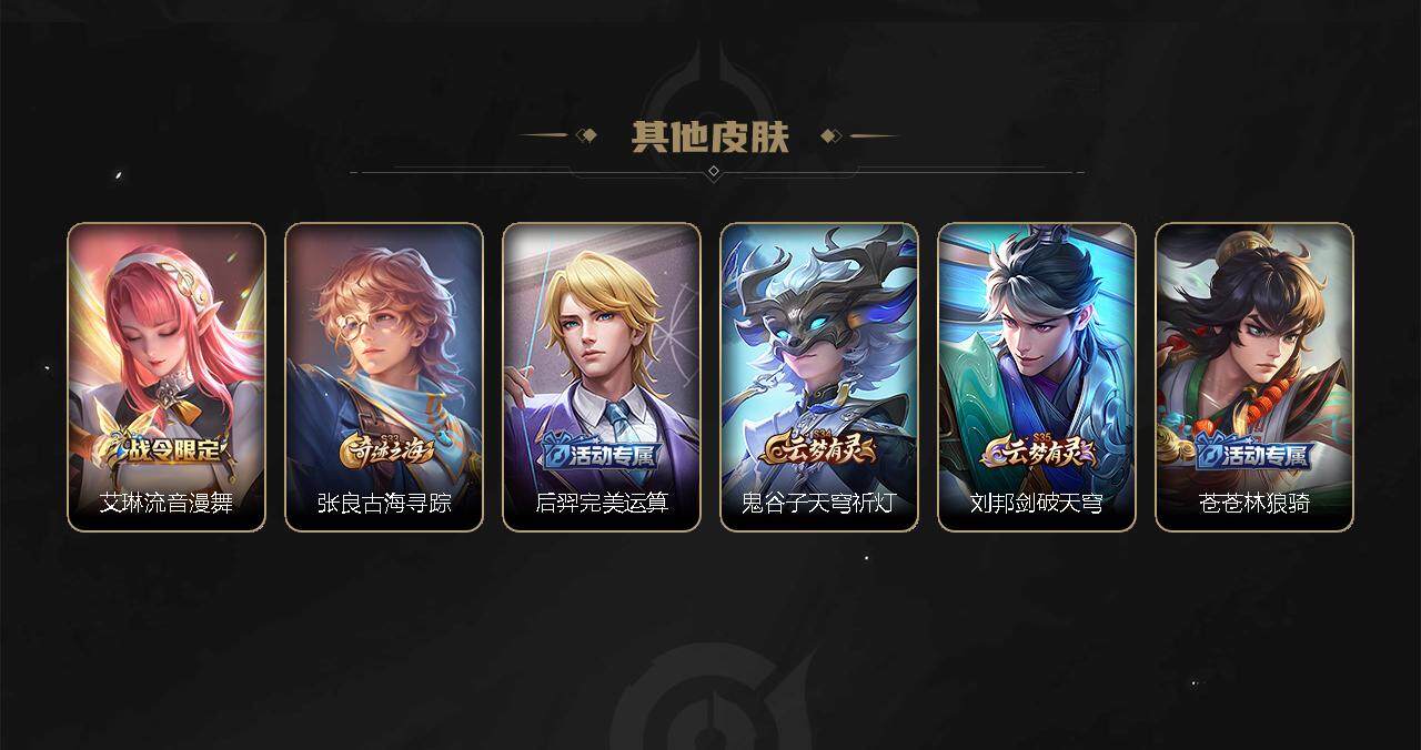 WZEY3273018王者荣耀账号详情图38 WZEY3273018王者荣耀账号详情图38