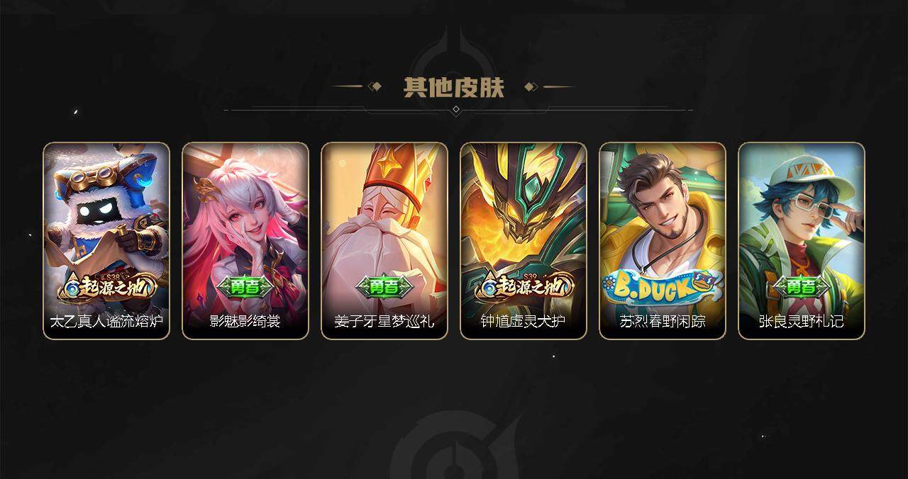 WZEY3273018王者荣耀账号详情图39 WZEY3273018王者荣耀账号详情图39