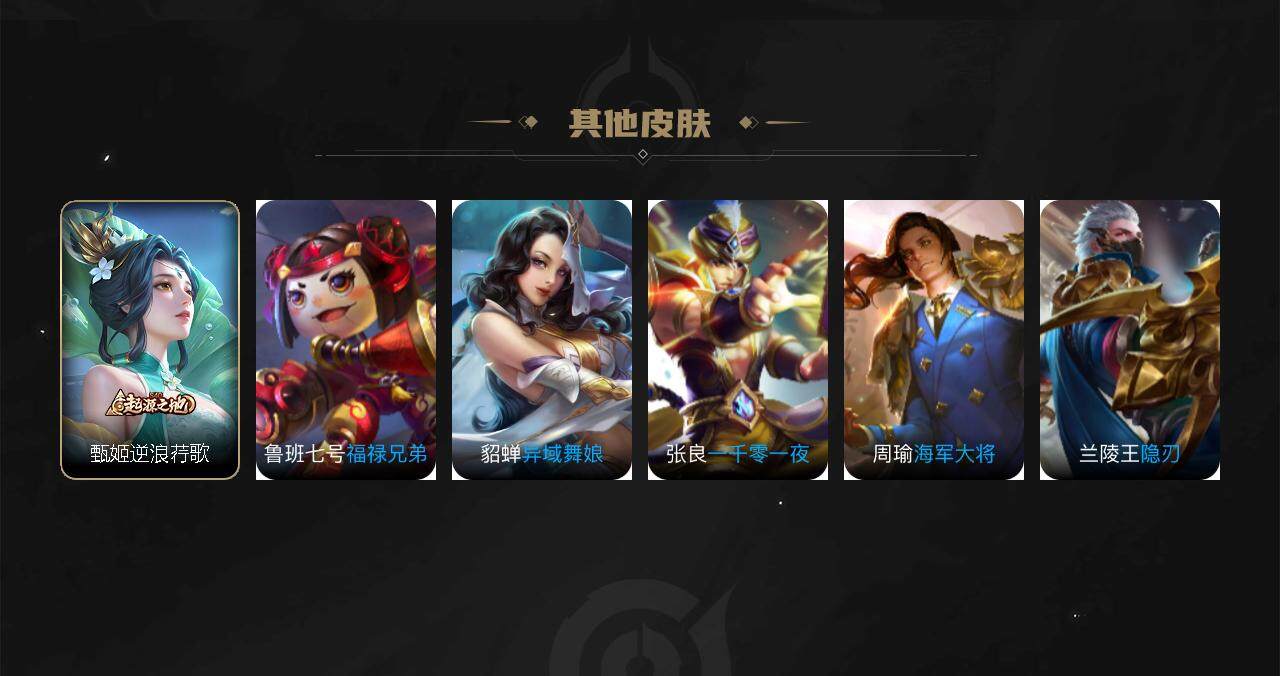 WZEY3273018王者荣耀账号详情图40 WZEY3273018王者荣耀账号详情图40