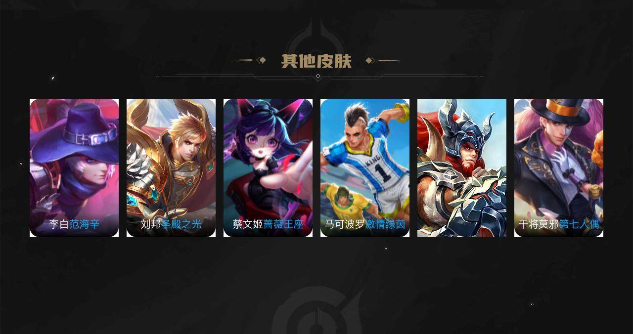 WZEY3273018王者荣耀账号详情图41 WZEY3273018王者荣耀账号详情图41