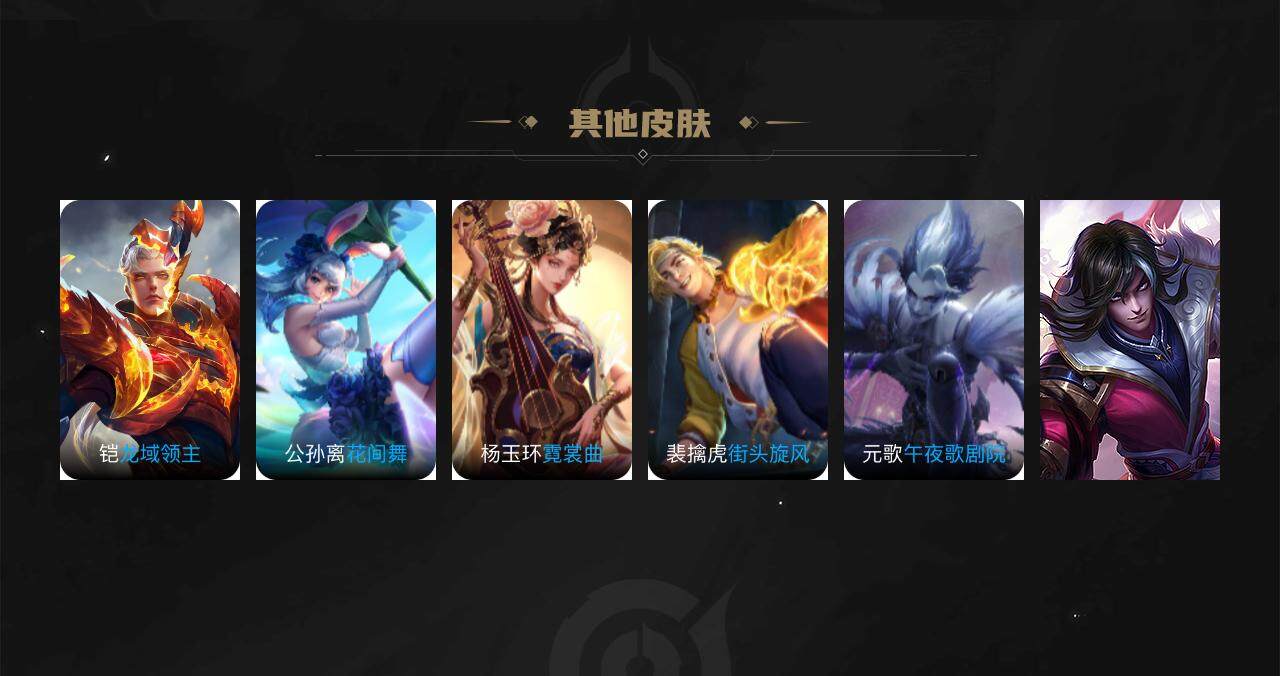WZEY3273018王者荣耀账号详情图42 WZEY3273018王者荣耀账号详情图42