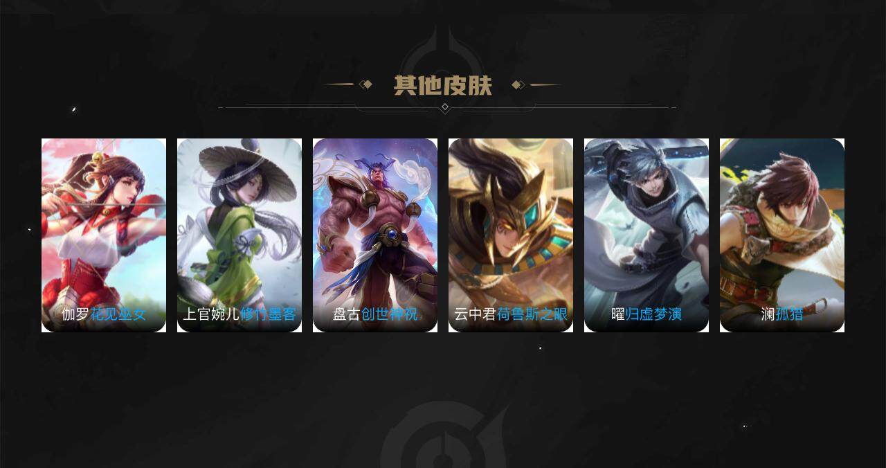 WZEY3273018王者荣耀账号详情图43 WZEY3273018王者荣耀账号详情图43