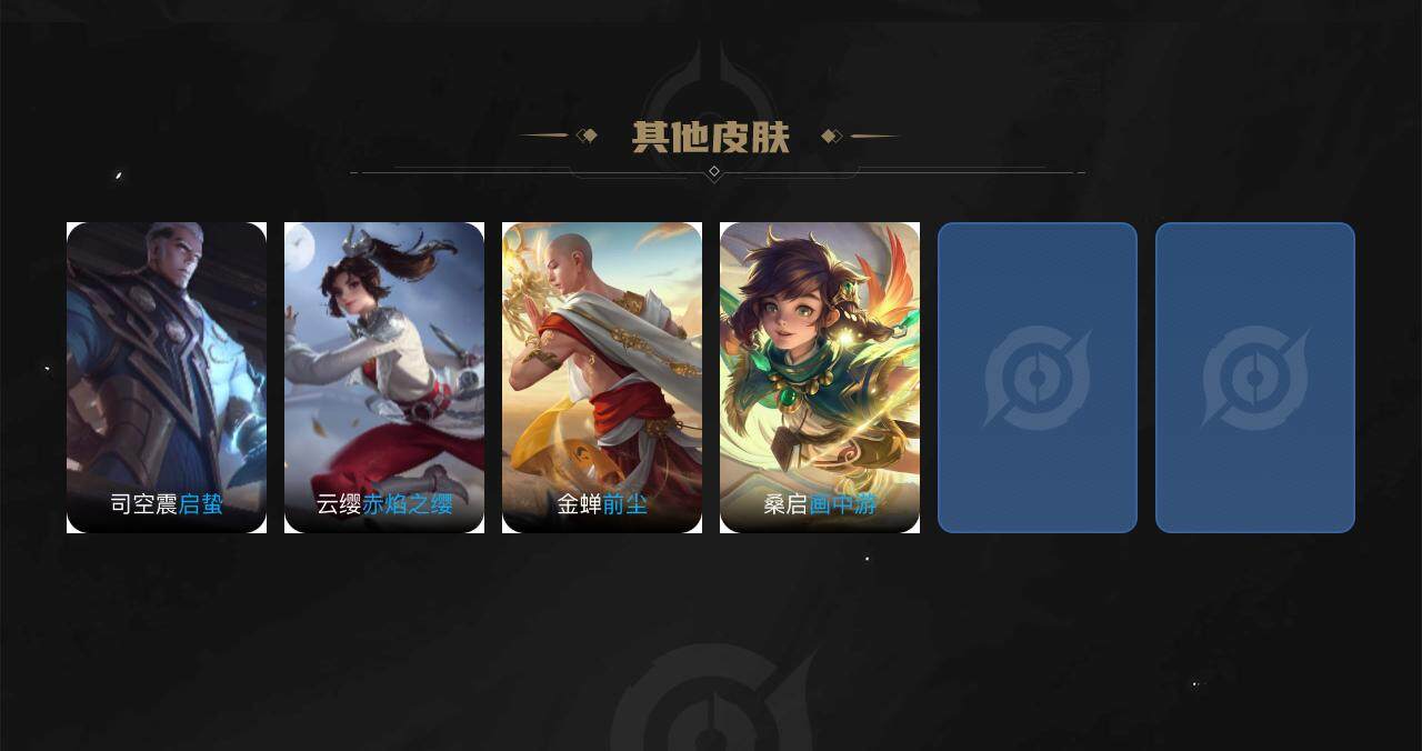 WZEY3273018王者荣耀账号详情图44 WZEY3273018王者荣耀账号详情图44