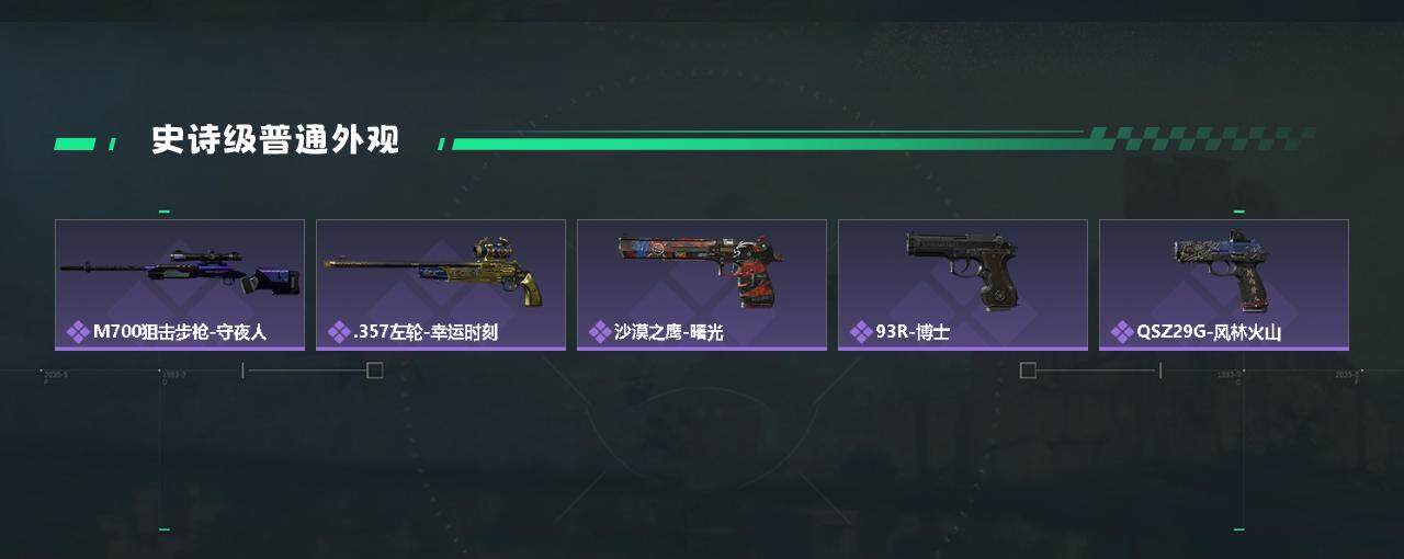 SJZEY330008三角洲行动账号详情图3