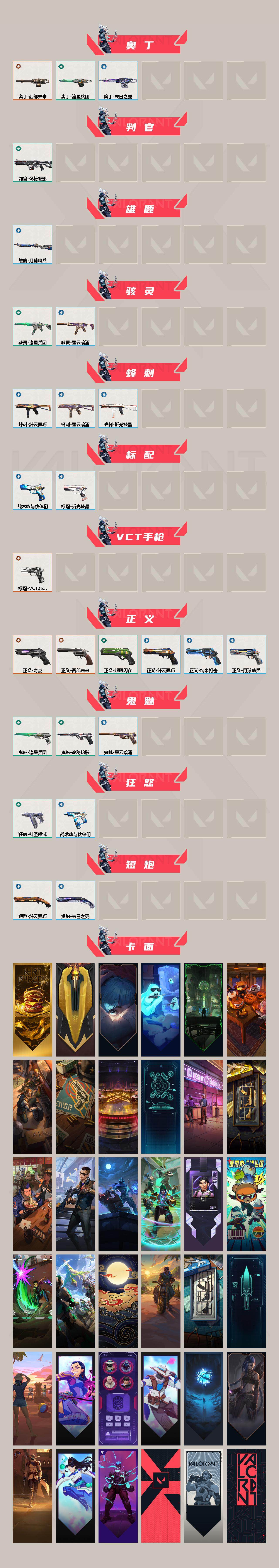 WWQFHW313788无畏契约账号详情图3 WWQFHW313788无畏契约账号详情图3