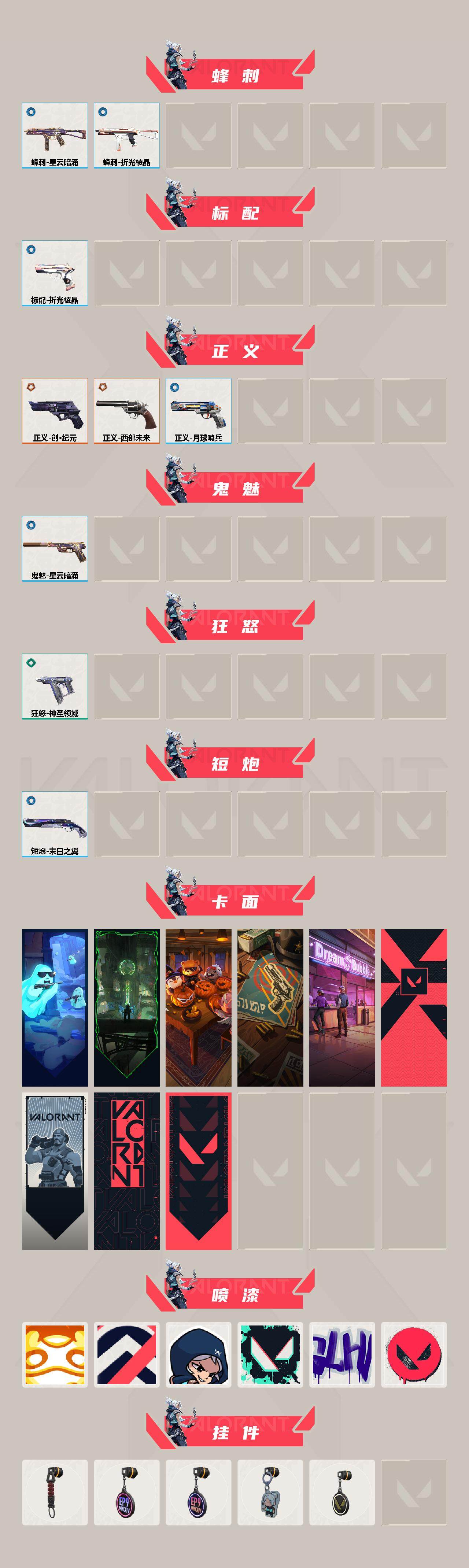 WWQLX313791无畏契约账号详情图3 WWQLX313791无畏契约账号详情图3