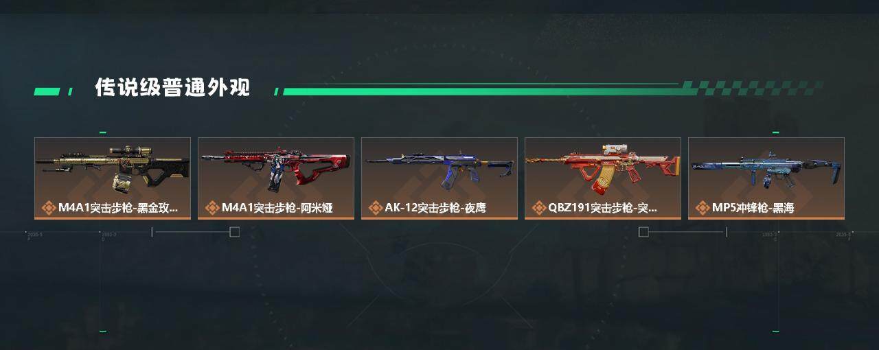 SJZYXS330073三角洲行动账号详情图4 SJZYXS330073三角洲行动账号详情图4