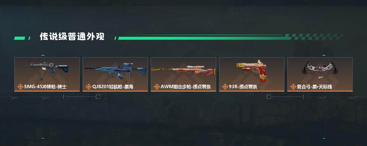 SJZYXS330073三角洲行动账号详情图5 SJZYXS330073三角洲行动账号详情图5