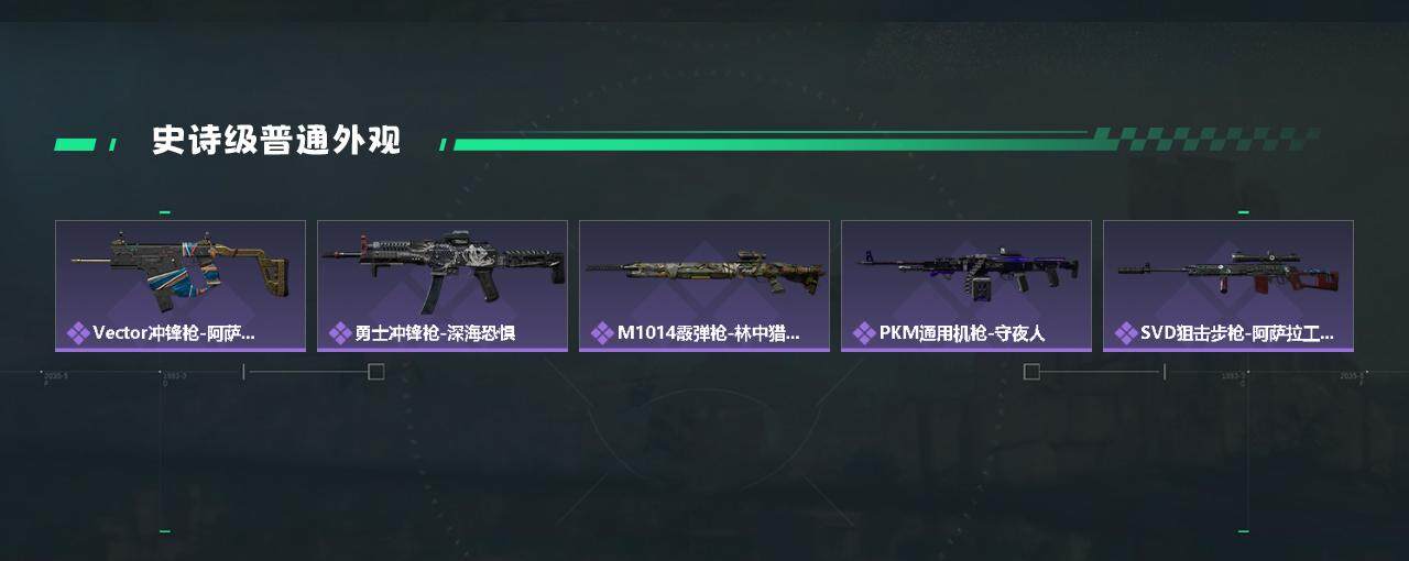 SJZYXS330073三角洲行动账号详情图8 SJZYXS330073三角洲行动账号详情图8