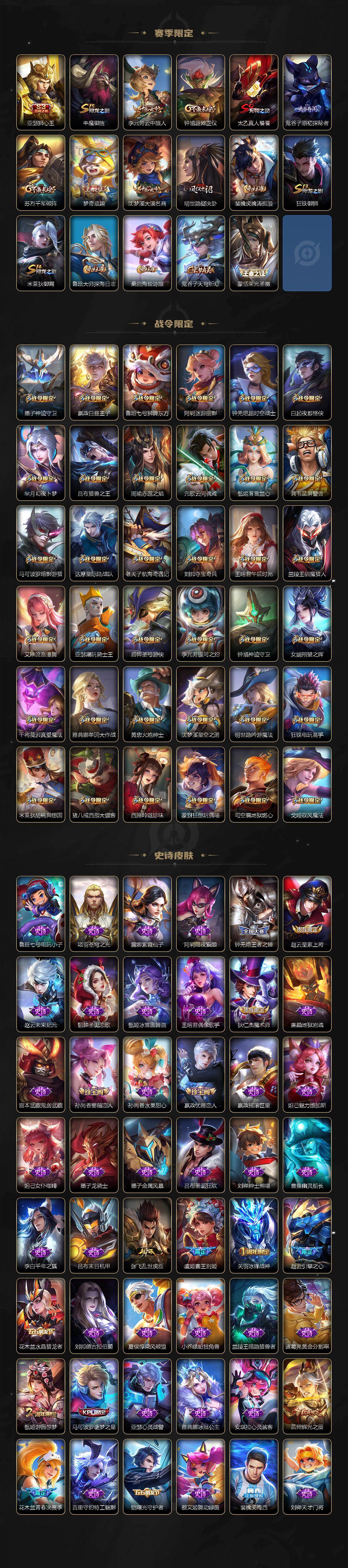 WZ0349269王者荣耀账号详情图4 WZ0349269王者荣耀账号详情图4