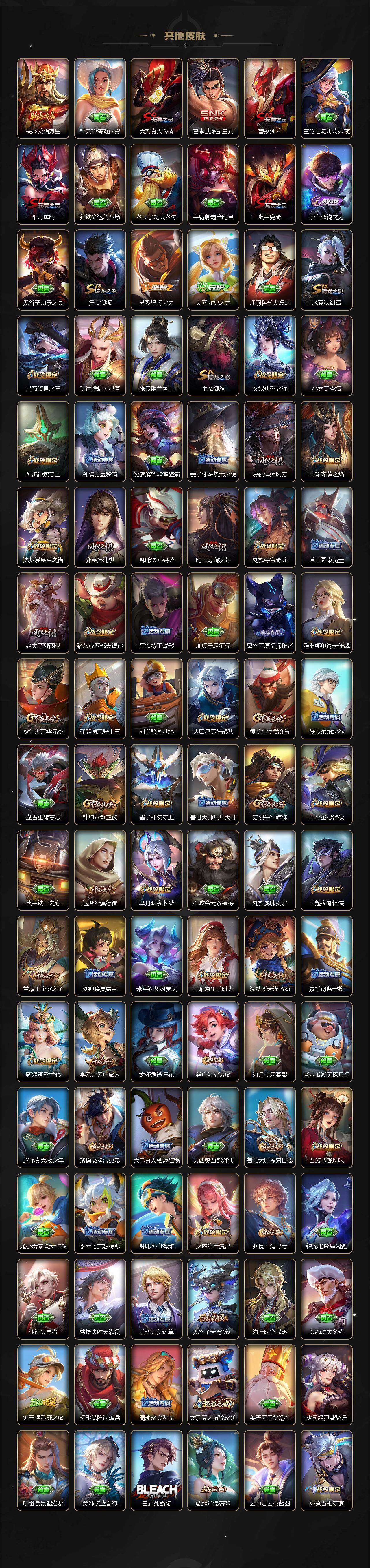 WZ0349269王者荣耀账号详情图6 WZ0349269王者荣耀账号详情图6