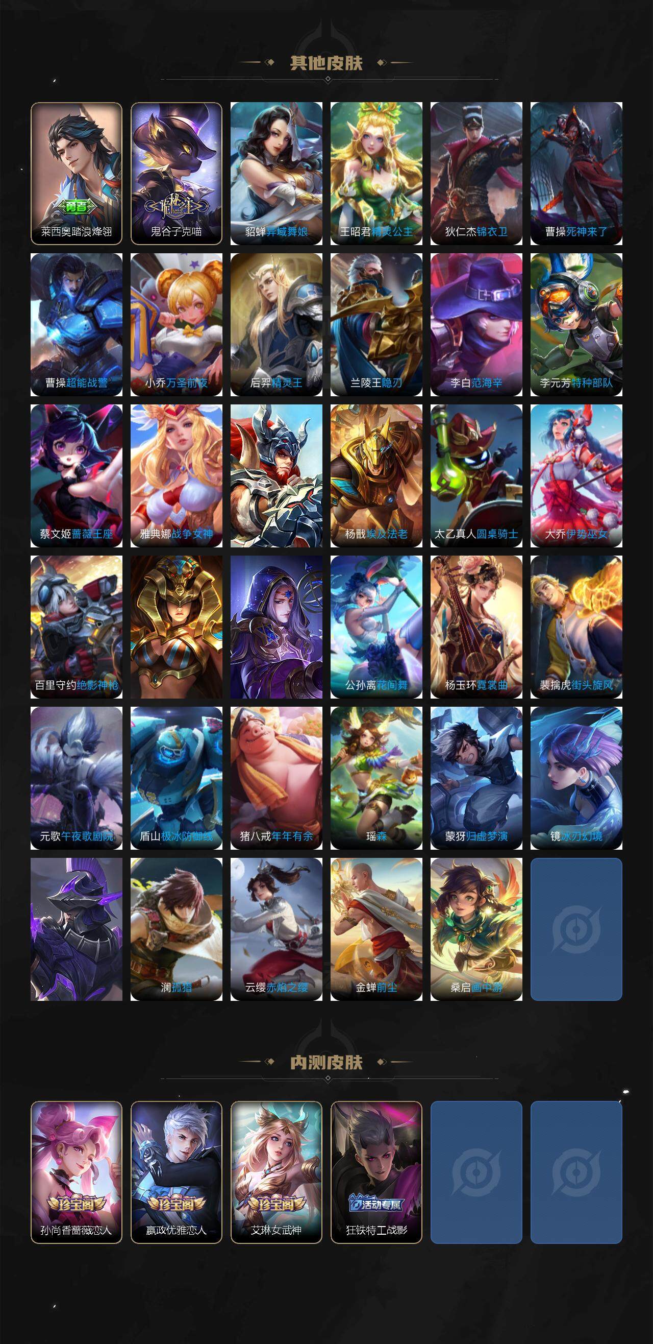 WZ0349269王者荣耀账号详情图7 WZ0349269王者荣耀账号详情图7