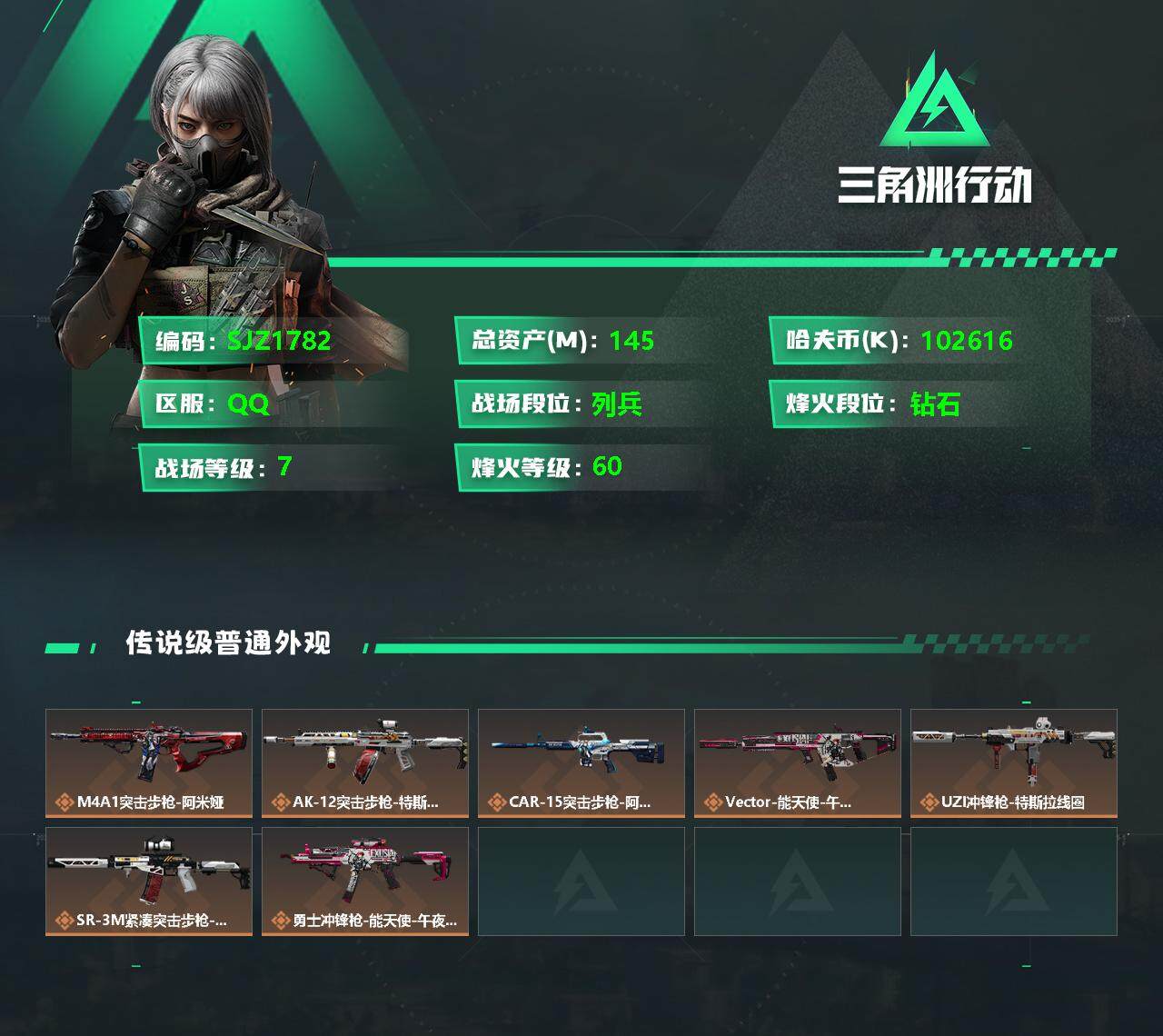 SJZEY330157三角洲行动账号详情图2 SJZEY330157三角洲行动账号详情图2