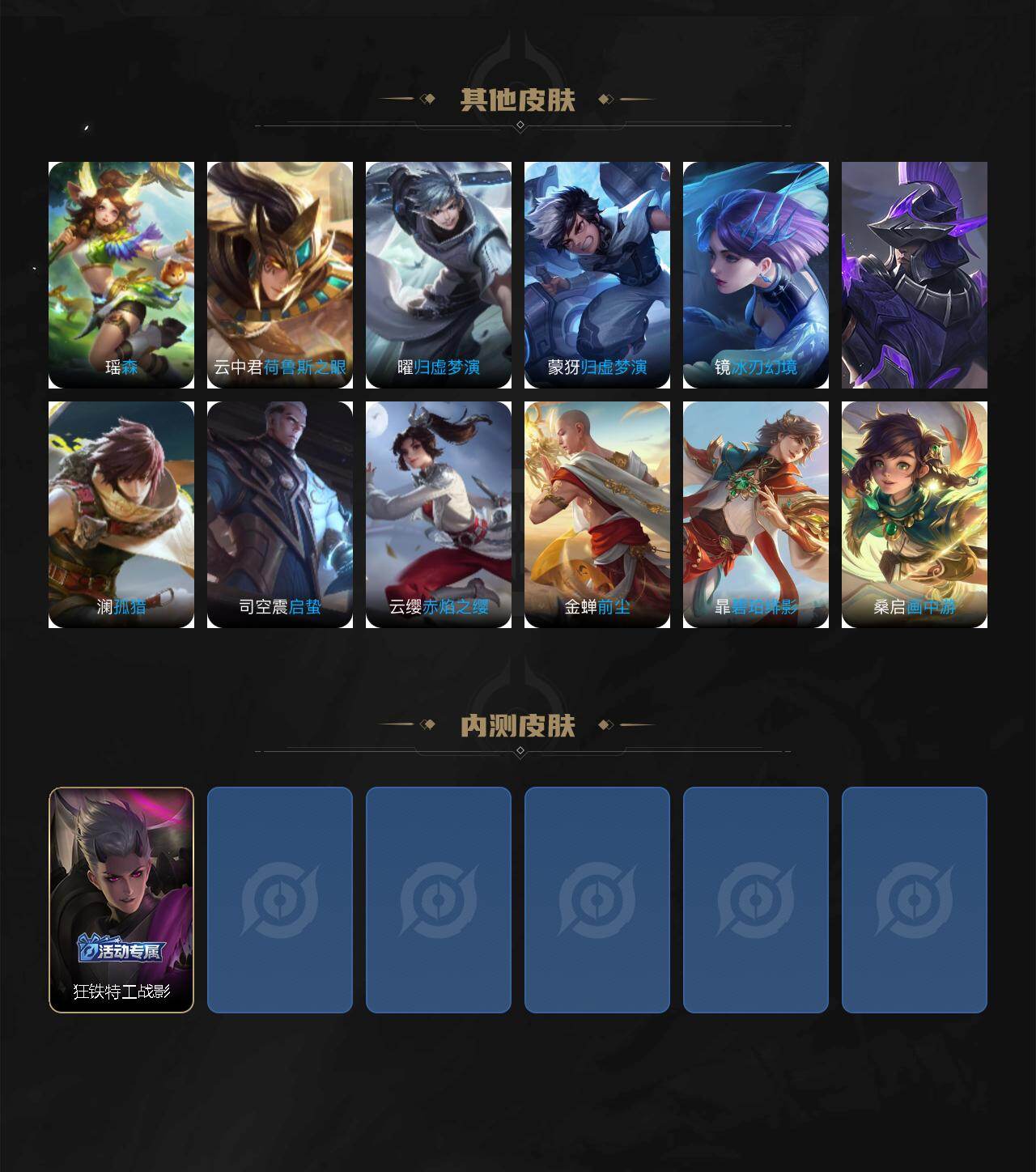 WZXS3309956王者荣耀账号详情图6